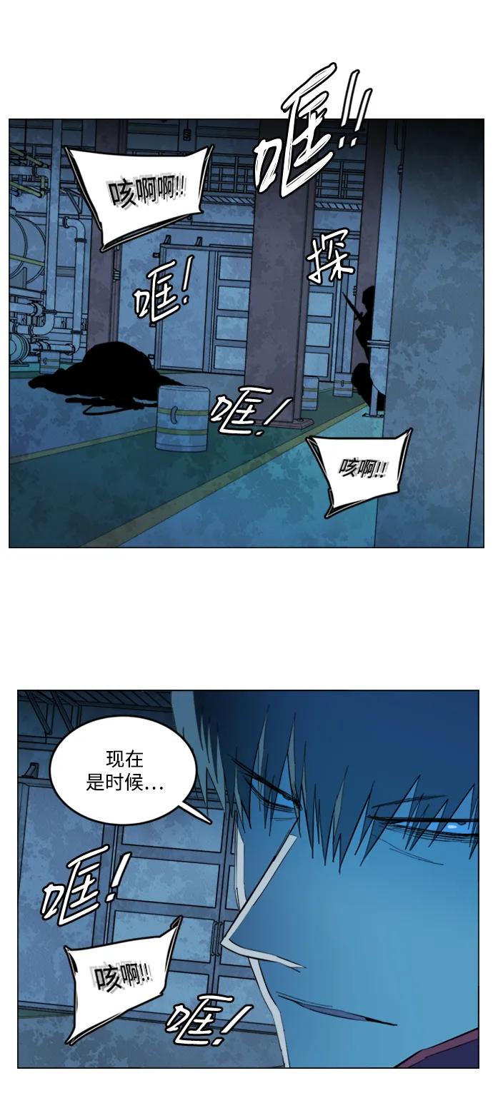 《平行都市》第二十一章（3）_爆炸 第9页