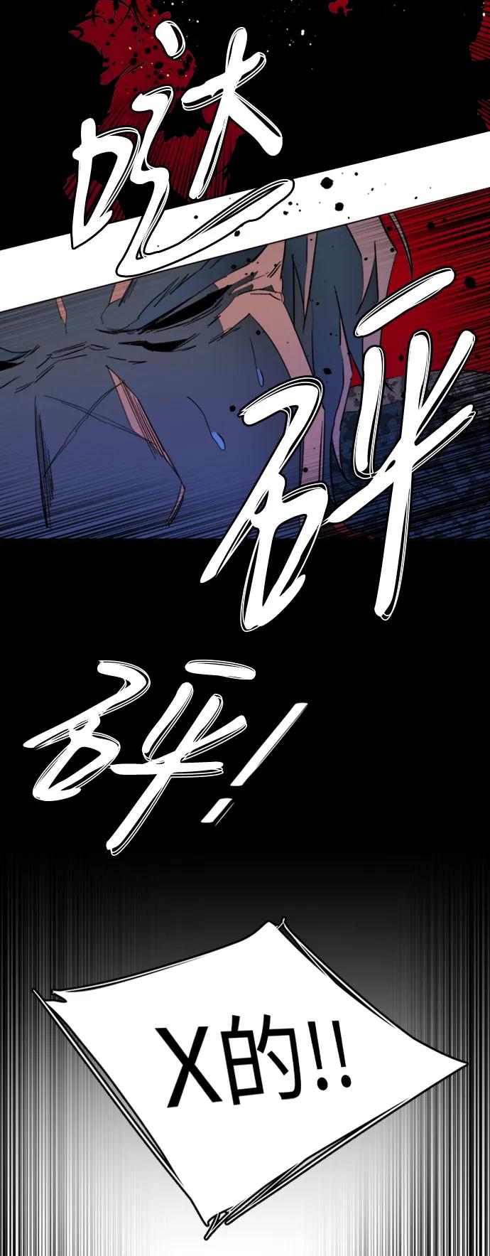《平行都市》第二十一章（3）_爆炸 第42页
