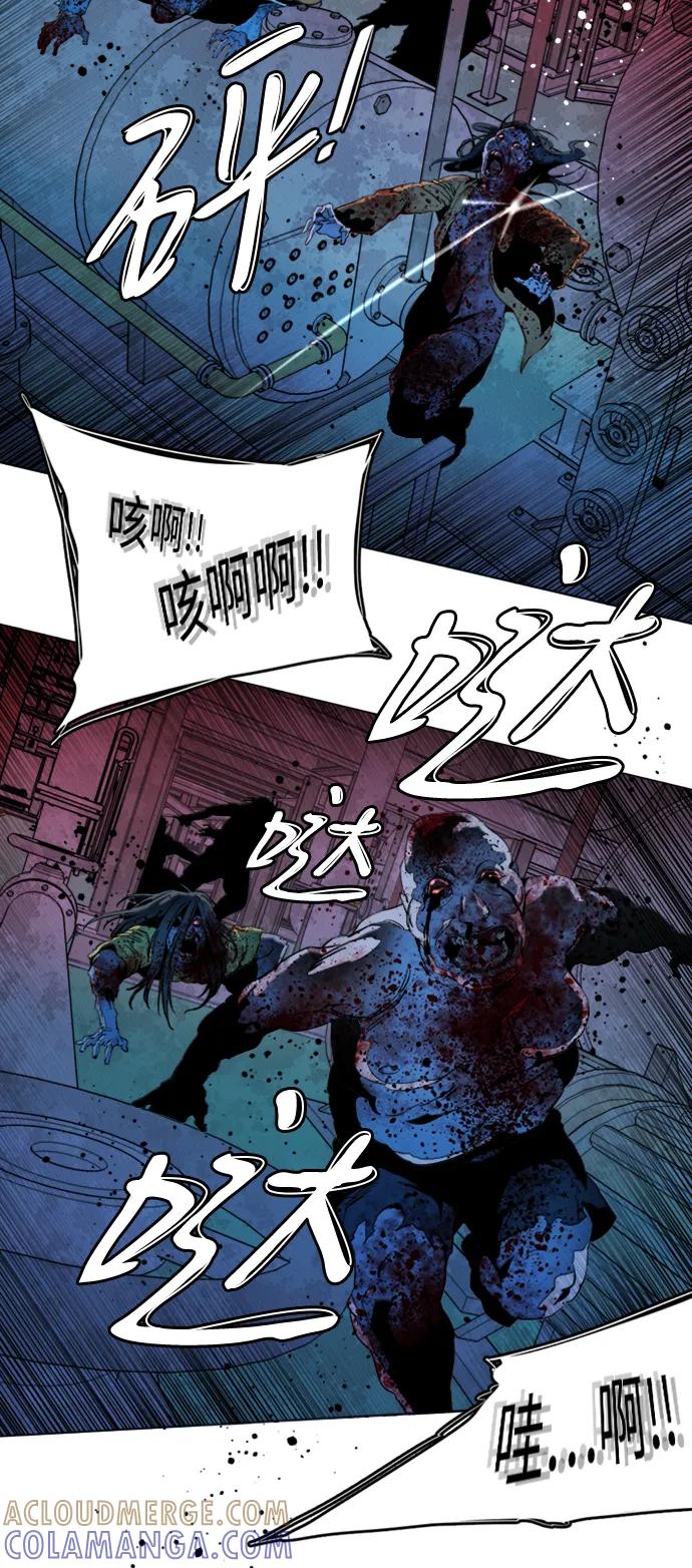 《平行都市》第二十一章（3）_爆炸 第22页