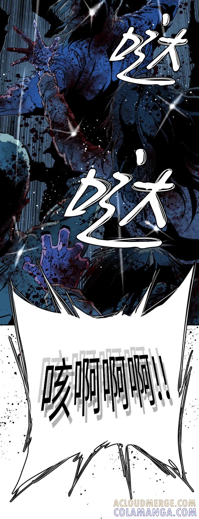 《平行都市》第二十一章（3）_爆炸 第40页