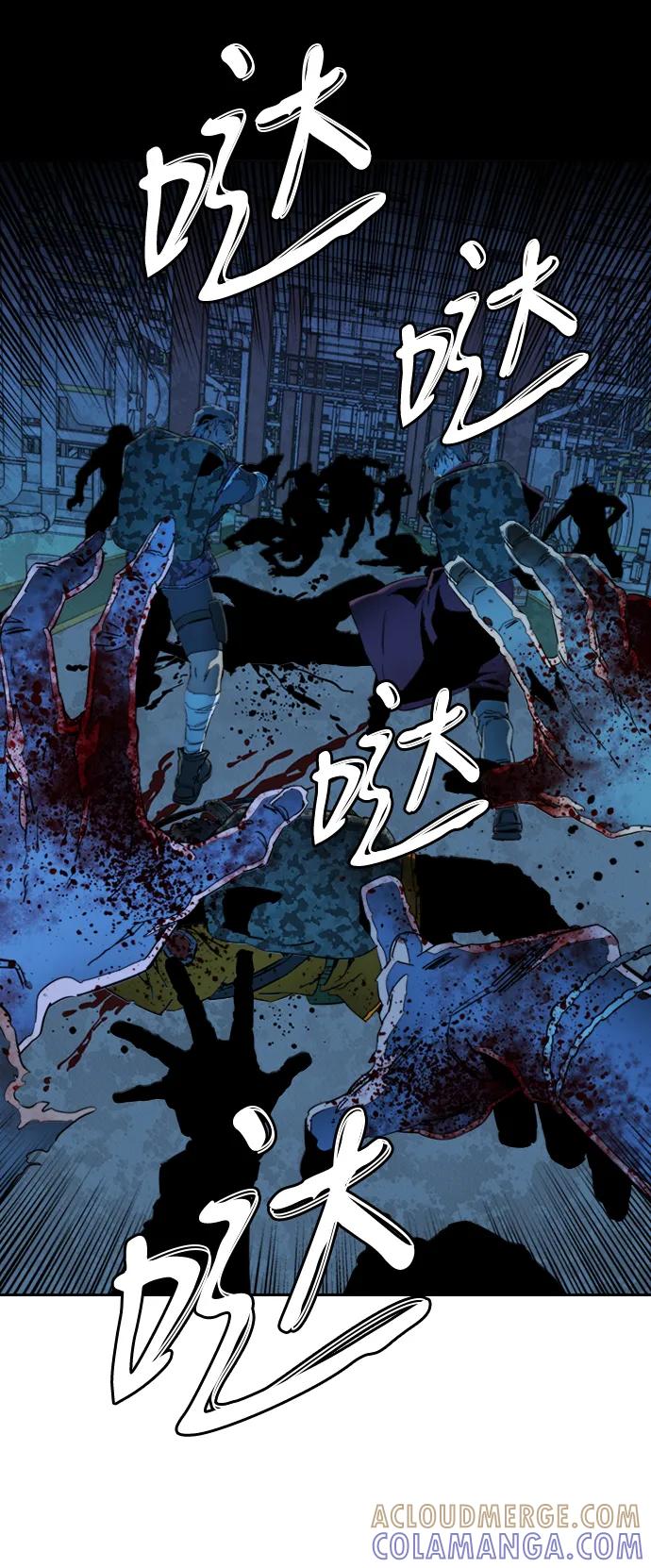 《平行都市》第二十一章（3）_爆炸 第49页