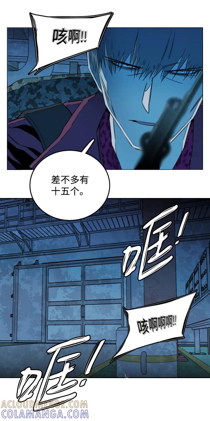 《平行都市》第二十一章（3）_爆炸 第4页