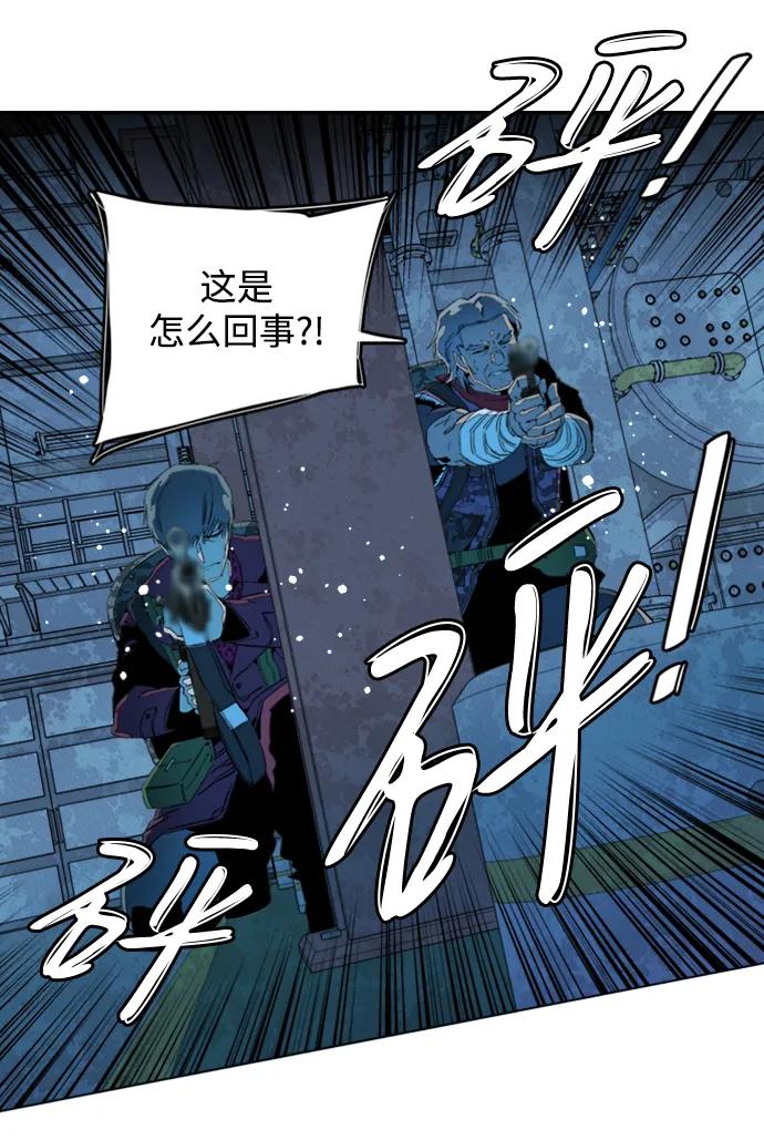 《平行都市》第二十一章（3）_爆炸 第20页
