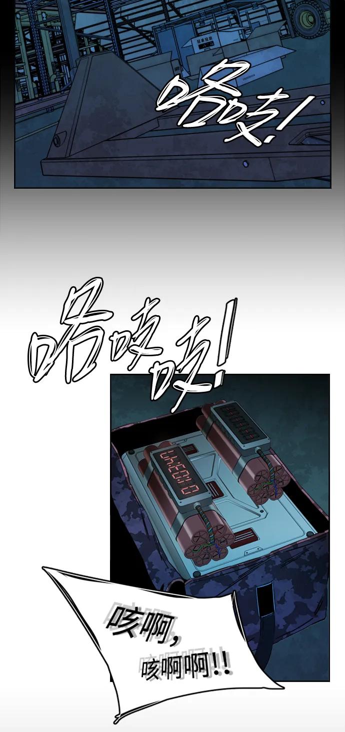 《平行都市》第二十一章（4）_爆炸 第57页
