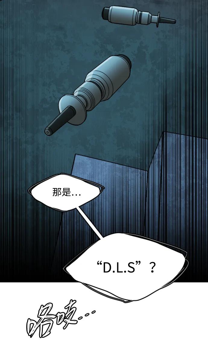 《平行都市》第二十一章（4）_爆炸 第54页