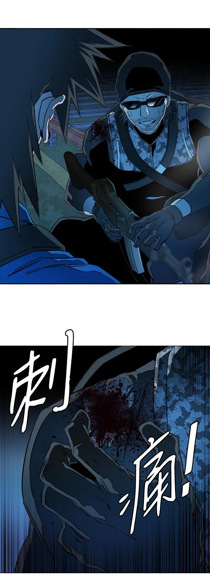 《平行都市》第二十一章（4）_爆炸 第29页