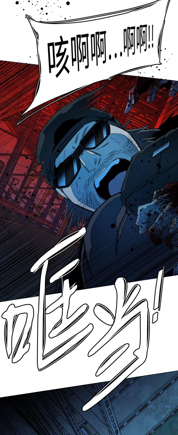《平行都市》第二十一章（4）_爆炸 第51页