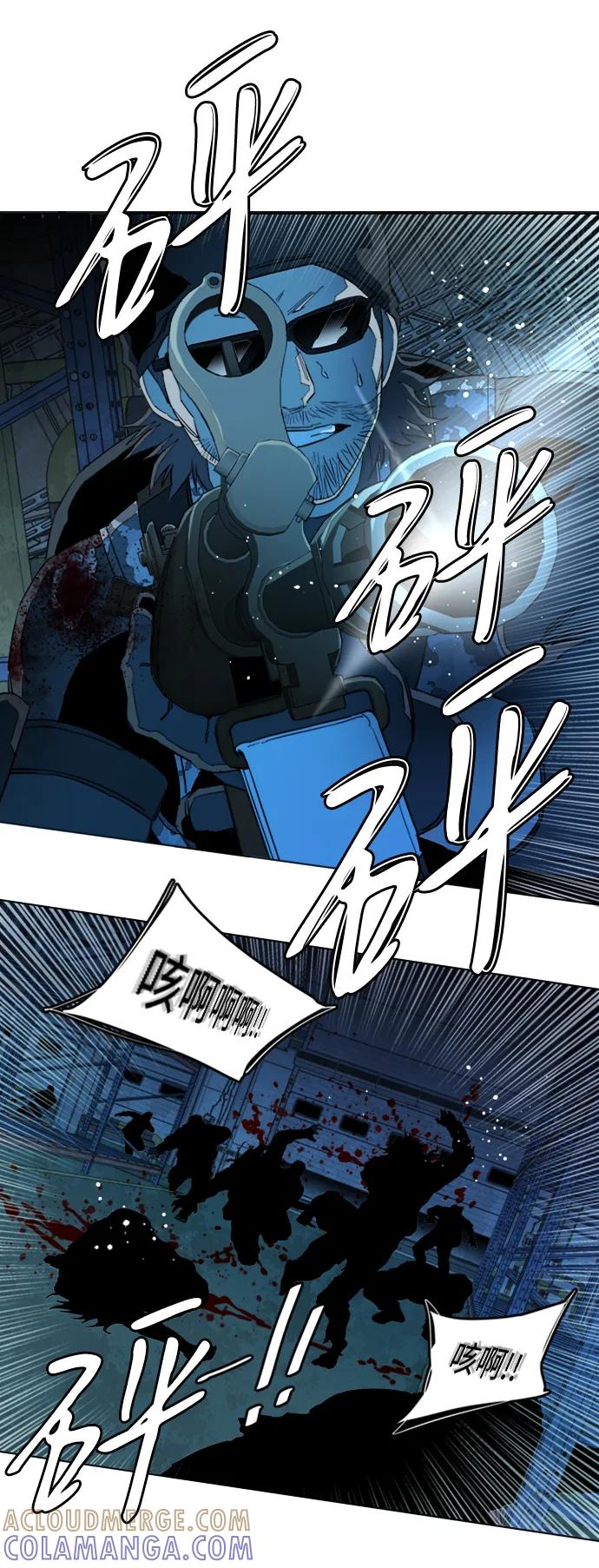 《平行都市》第二十一章（4）_爆炸 第34页
