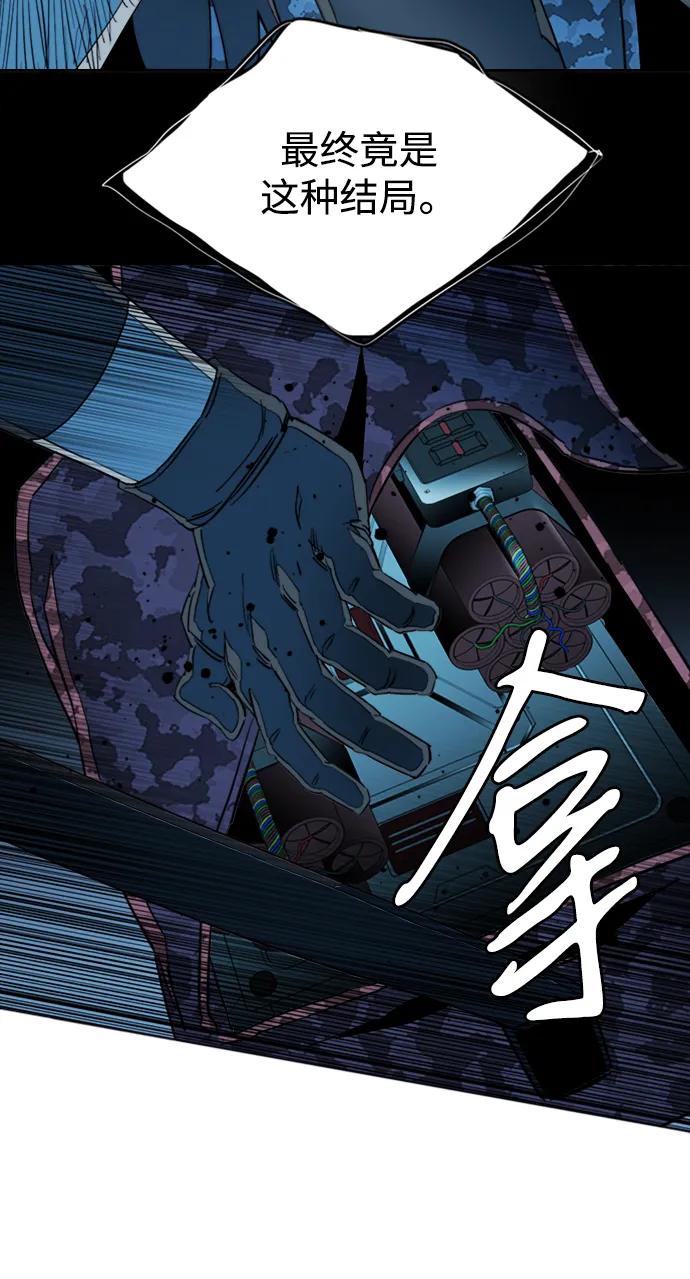 《平行都市》第二十一章（4）_爆炸 第48页