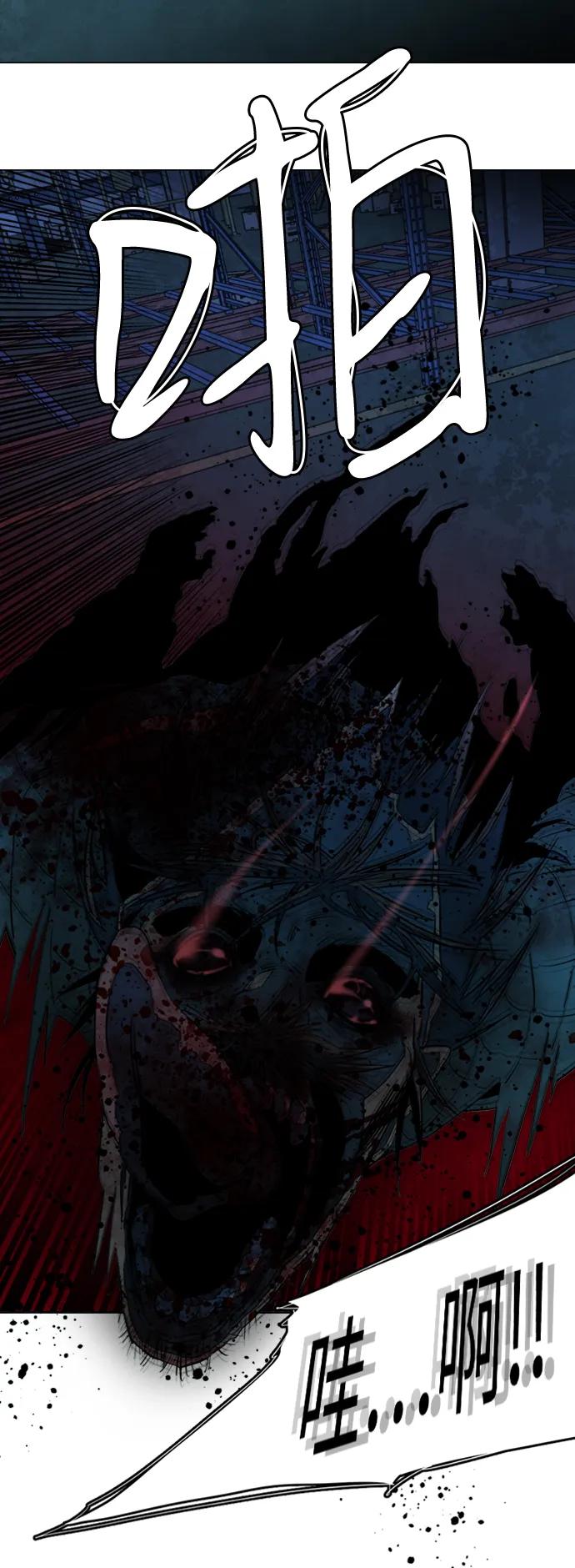 《平行都市》第二十一章（4）_爆炸 第26页