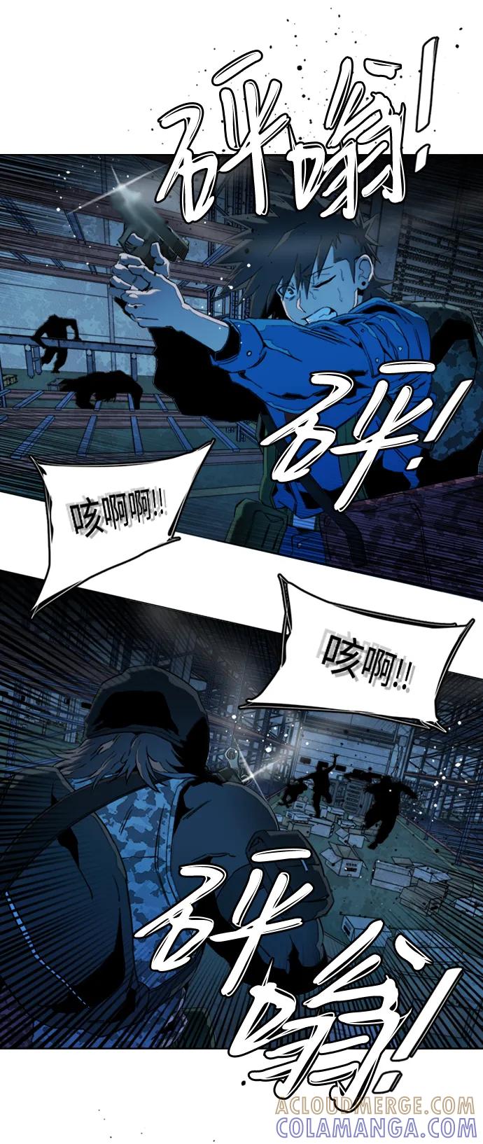 《平行都市》第二十一章（4）_爆炸 第4页