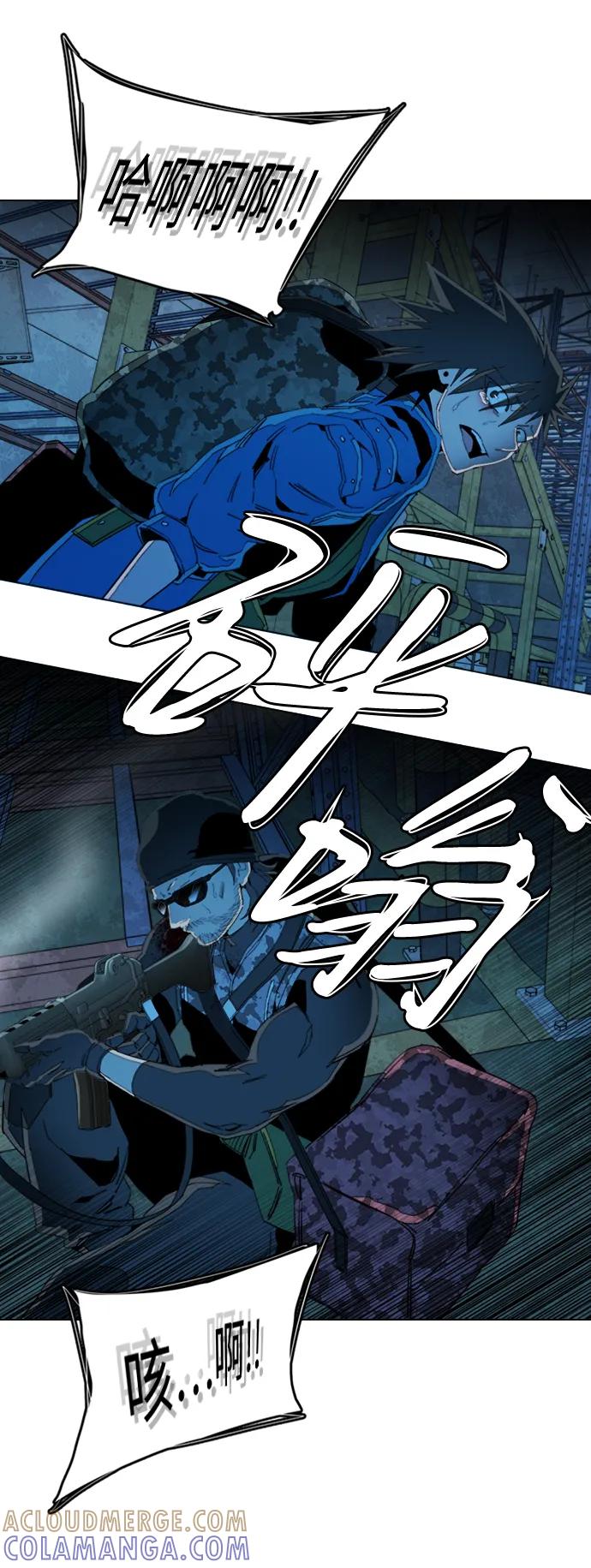 《平行都市》第二十一章（4）_爆炸 第40页