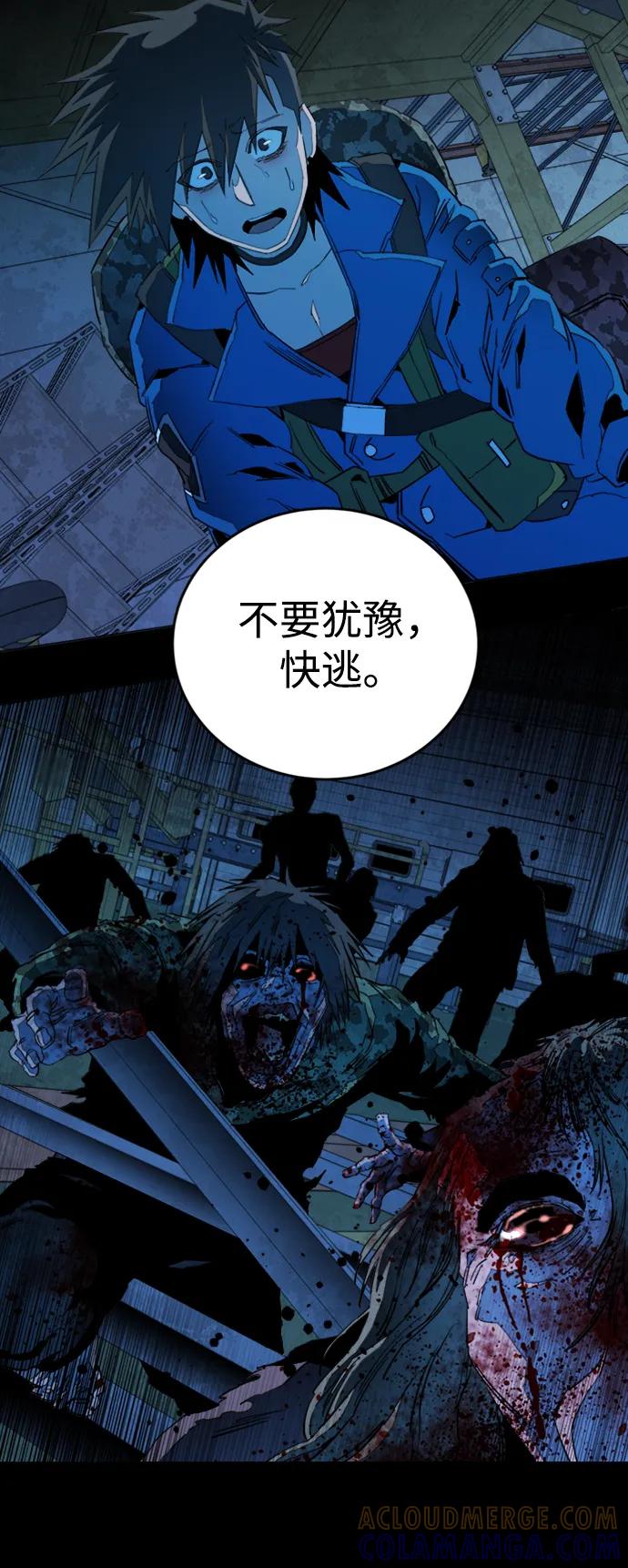 《平行都市》第二十一章（4）_爆炸 第37页
