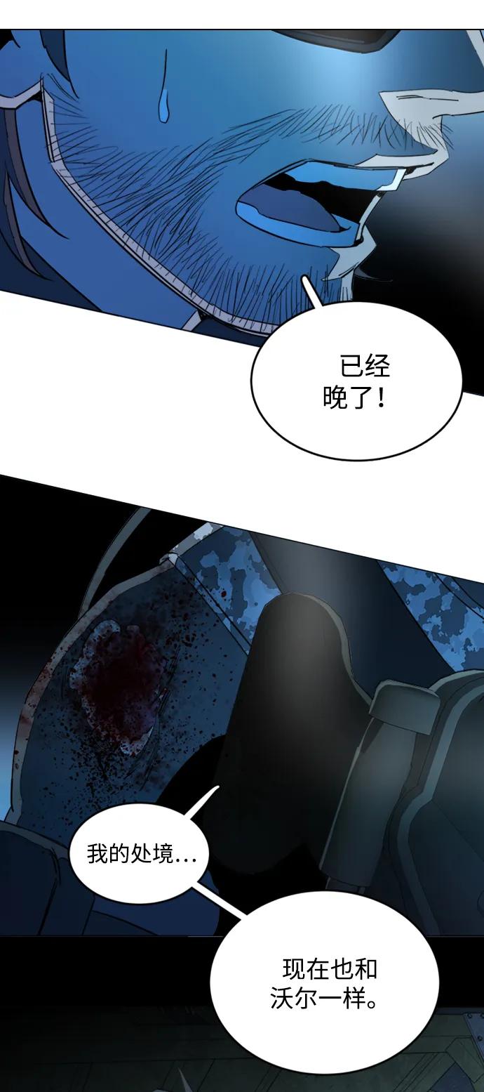 《平行都市》第二十一章（4）_爆炸 第36页