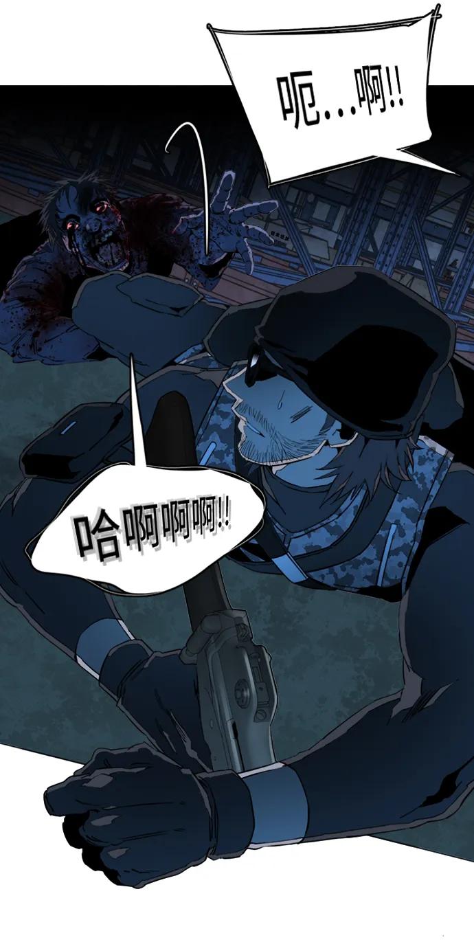 《平行都市》第二十一章（4）_爆炸 第12页