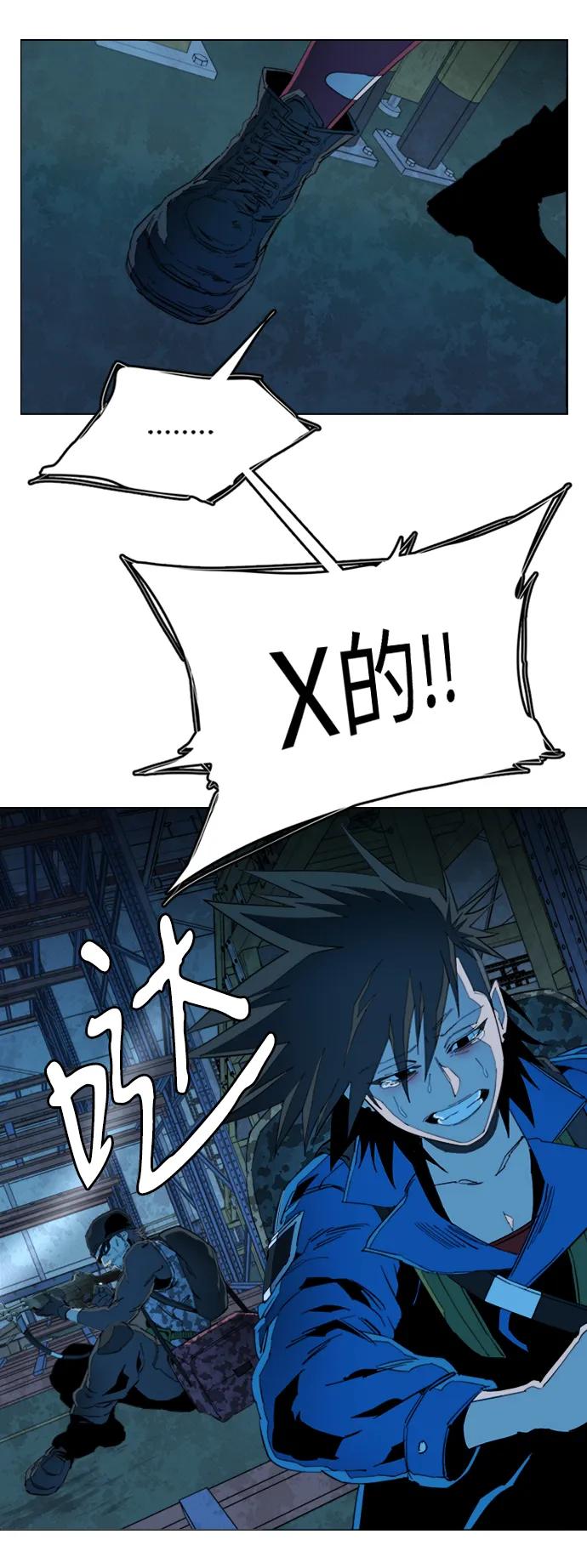 《平行都市》第二十一章（4）_爆炸 第41页