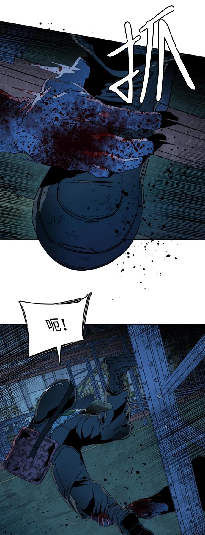 《平行都市》第二十一章（4）_爆炸 第9页