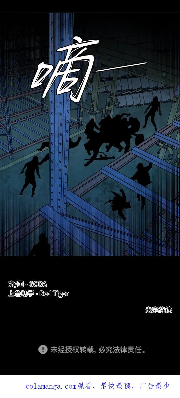 《平行都市》第二十一章（4）_爆炸 第59页