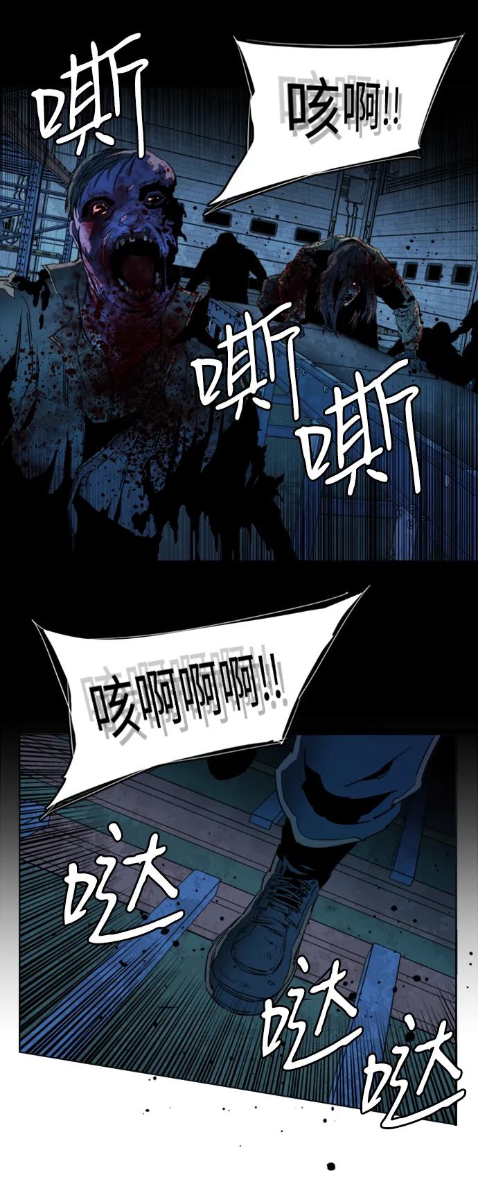 《平行都市》第二十一章（4）_爆炸 第8页