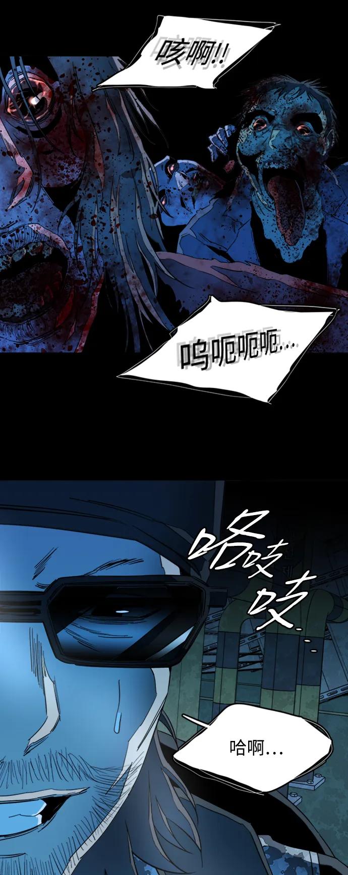 《平行都市》第二十一章（4）_爆炸 第47页