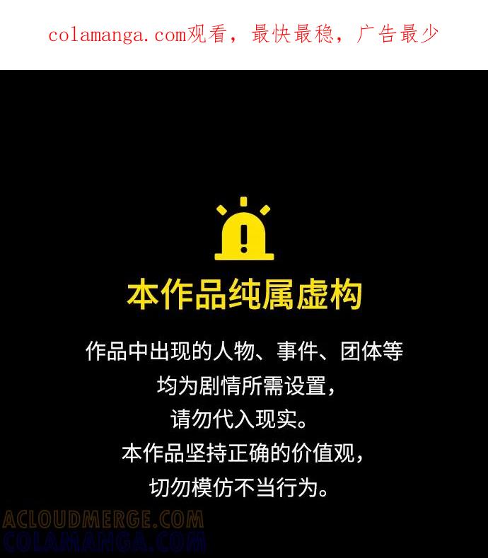 《平行都市》第二十一章（4）_爆炸 第1页