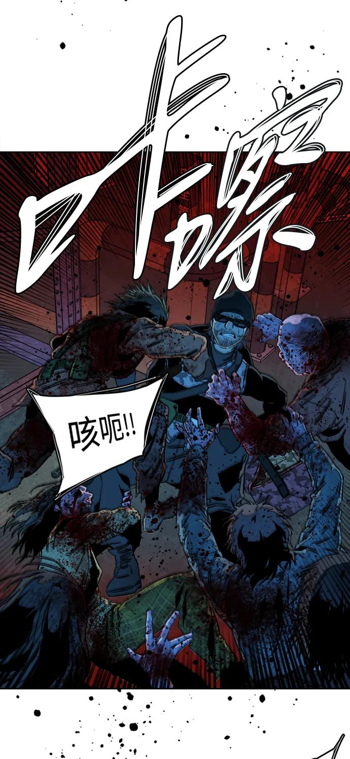 《平行都市》第二十一章（4）_爆炸 第50页