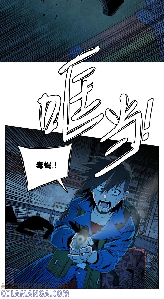 《平行都市》第二十一章（4）_爆炸 第10页