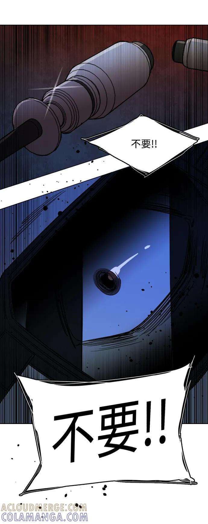 《平行都市》第二十一章（4）_爆炸 第55页