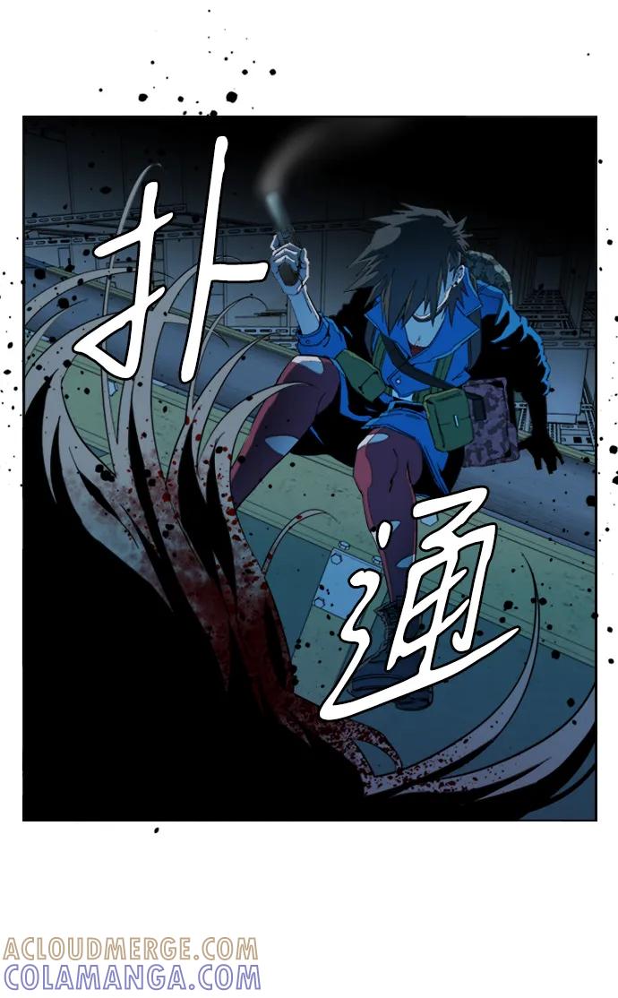 《平行都市》第二十一章（4）_爆炸 第22页