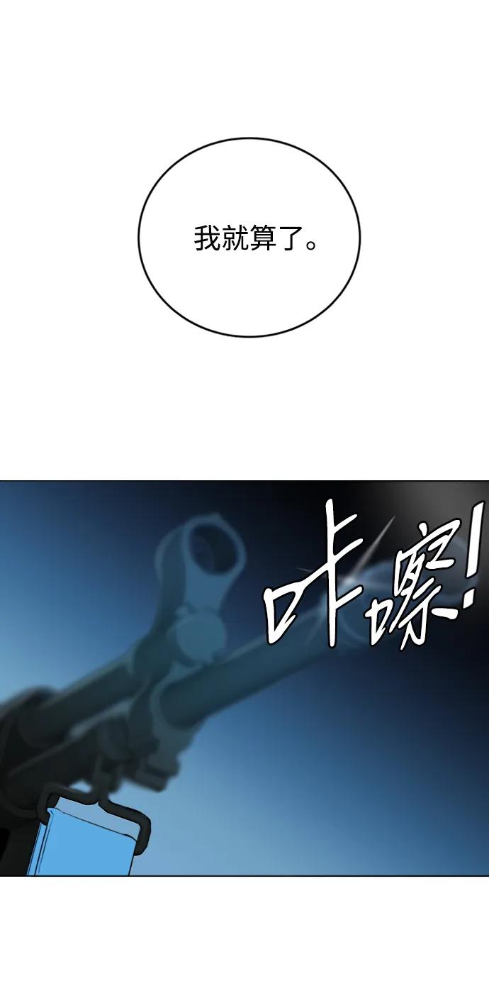 《平行都市》第二十一章（4）_爆炸 第33页