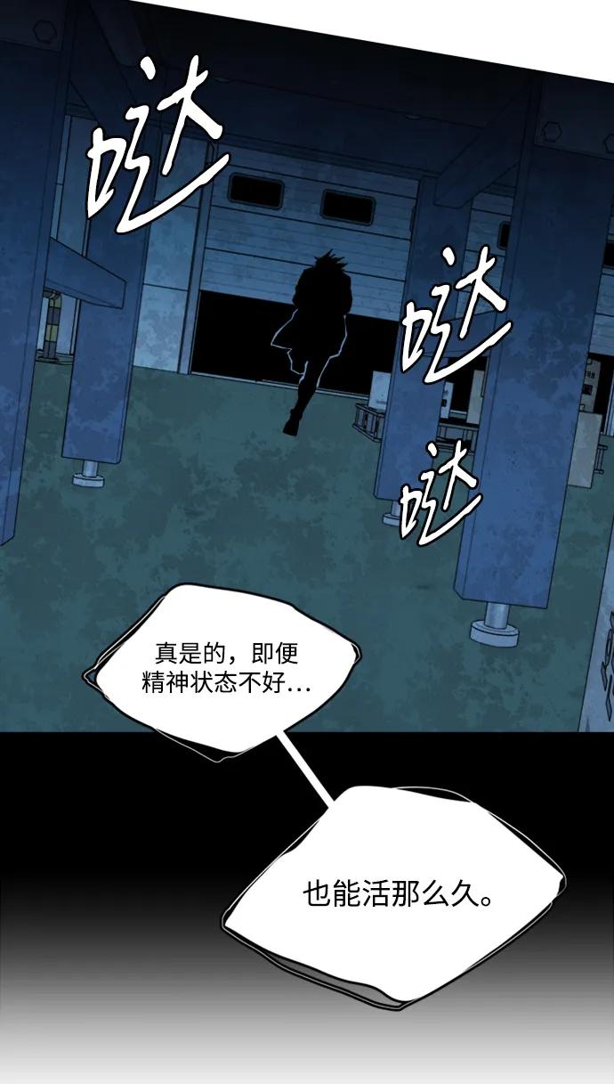 《平行都市》第二十一章（4）_爆炸 第45页