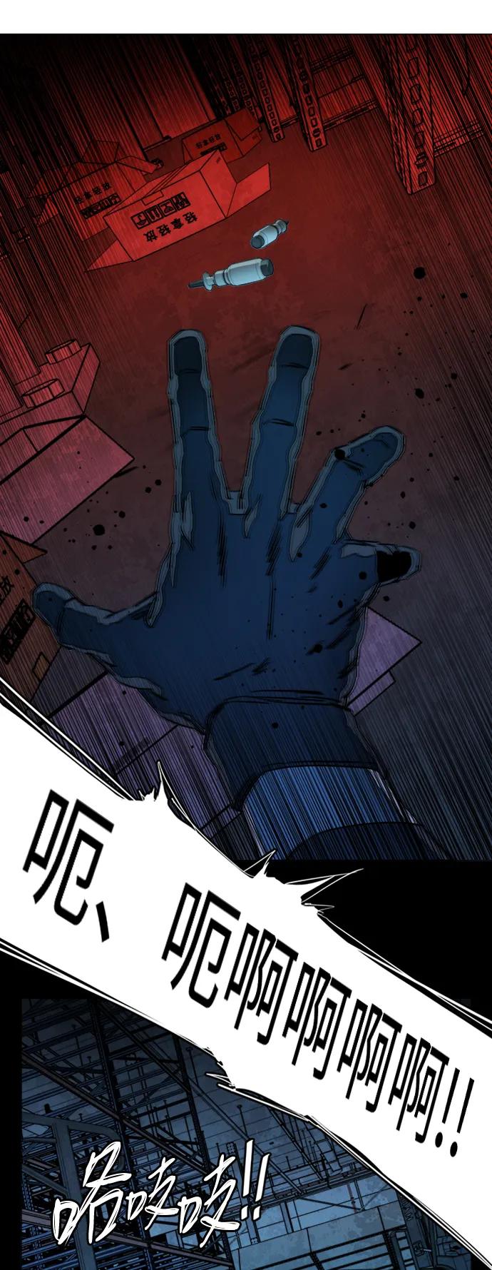 《平行都市》第二十一章（4）_爆炸 第56页