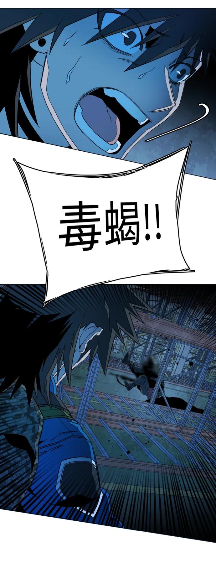 《平行都市》第二十一章（4）_爆炸 第23页
