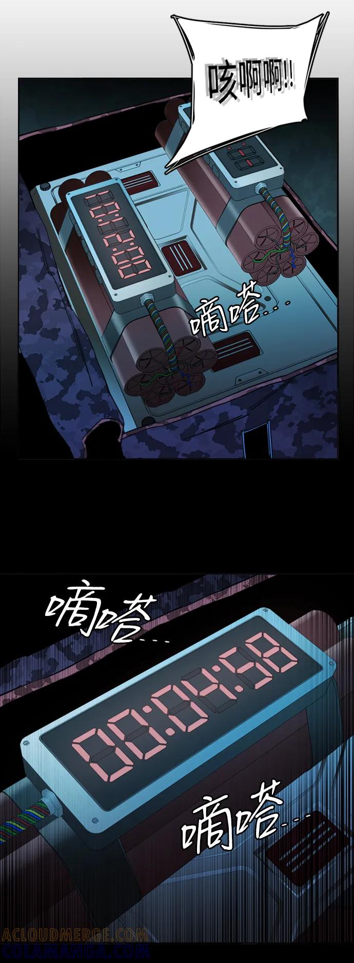 《平行都市》第二十一章（4）_爆炸 第58页