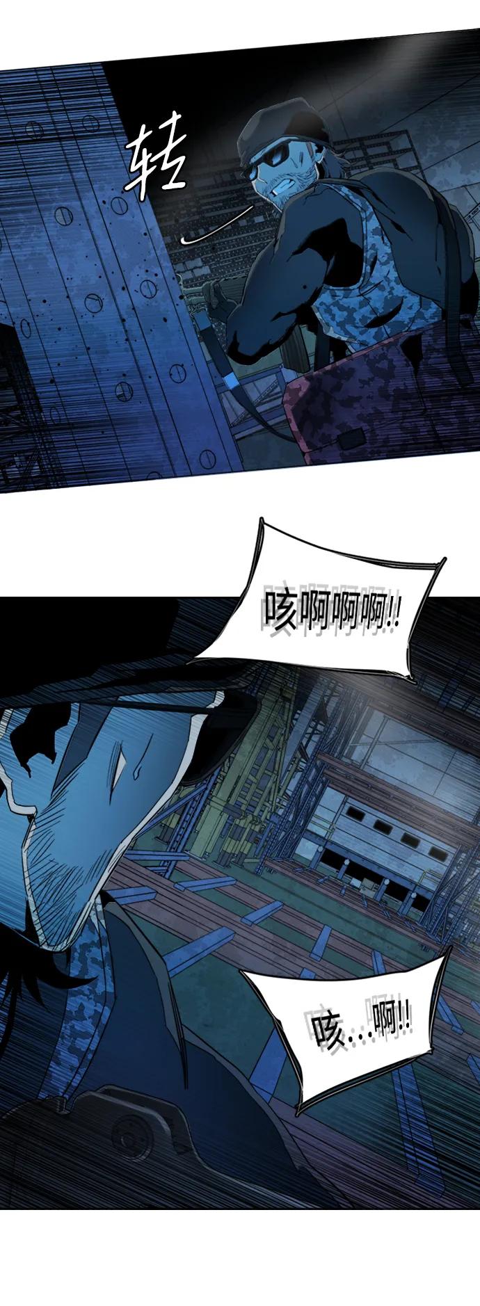 《平行都市》第二十一章（4）_爆炸 第6页