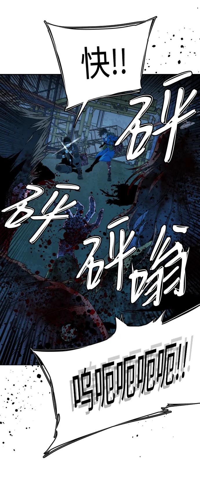 《平行都市》第二十一章（4）_爆炸 第39页