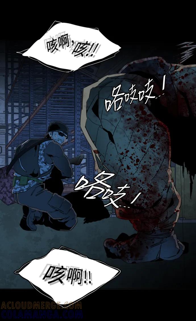《平行都市》第二十一章（4）_爆炸 第16页