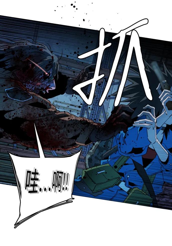 《平行都市》第二十一章（4）_爆炸 第11页
