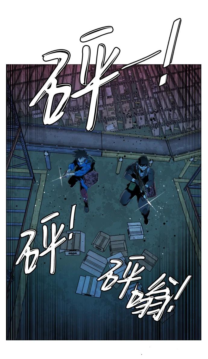 《平行都市》第二十一章（4）_爆炸 第3页