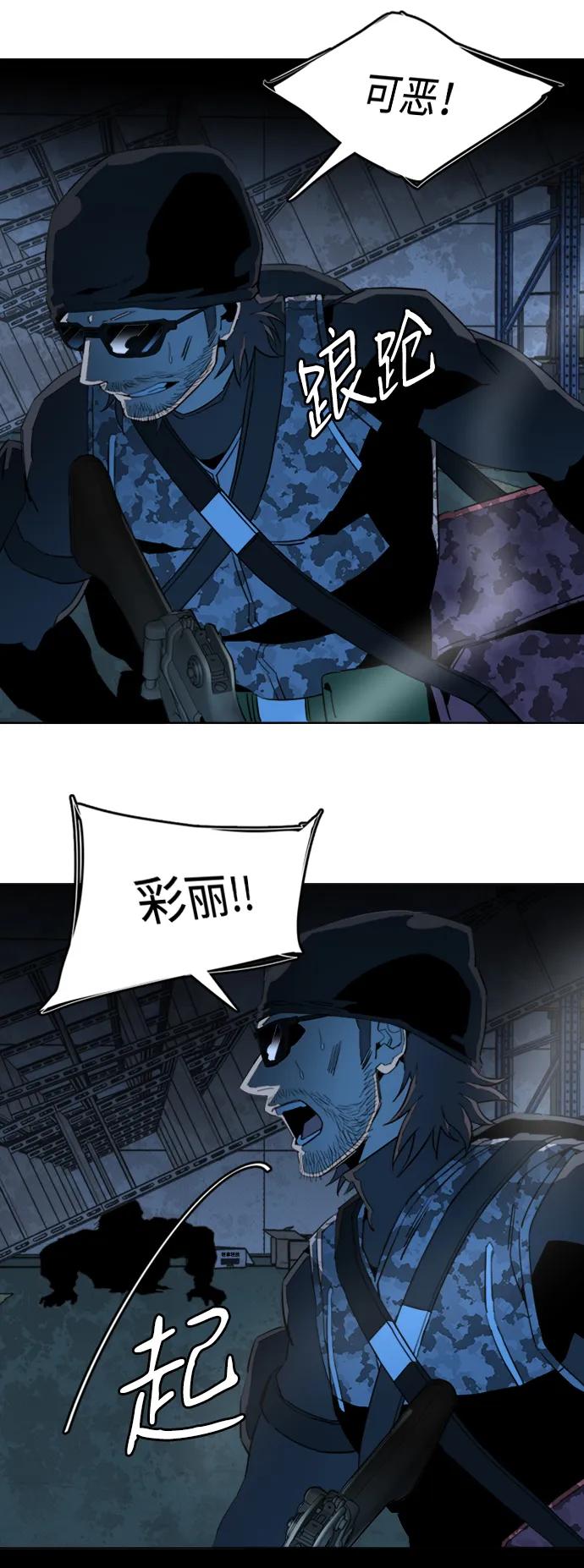 《平行都市》第二十一章（4）_爆炸 第14页