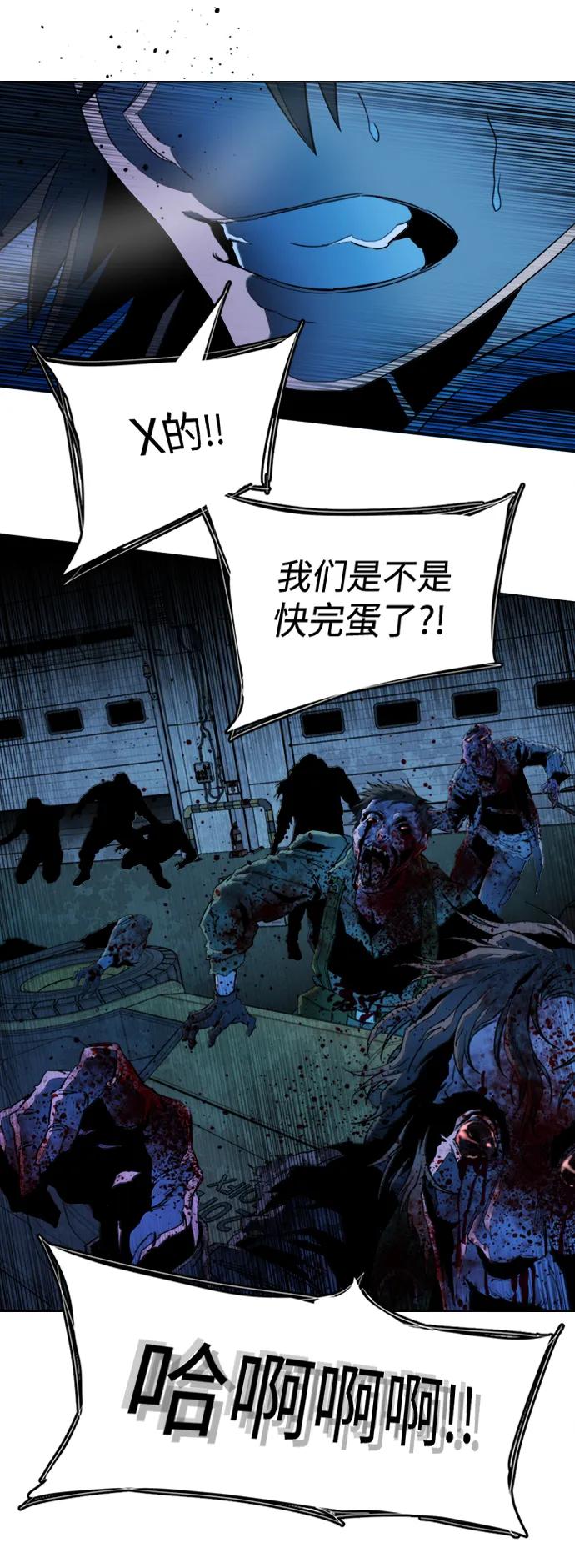 《平行都市》第二十一章（4）_爆炸 第5页