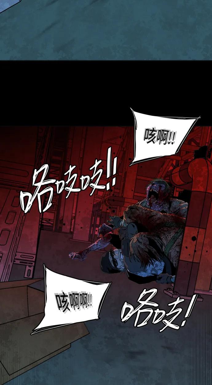 《平行都市》第二十一章（4）_爆炸 第53页