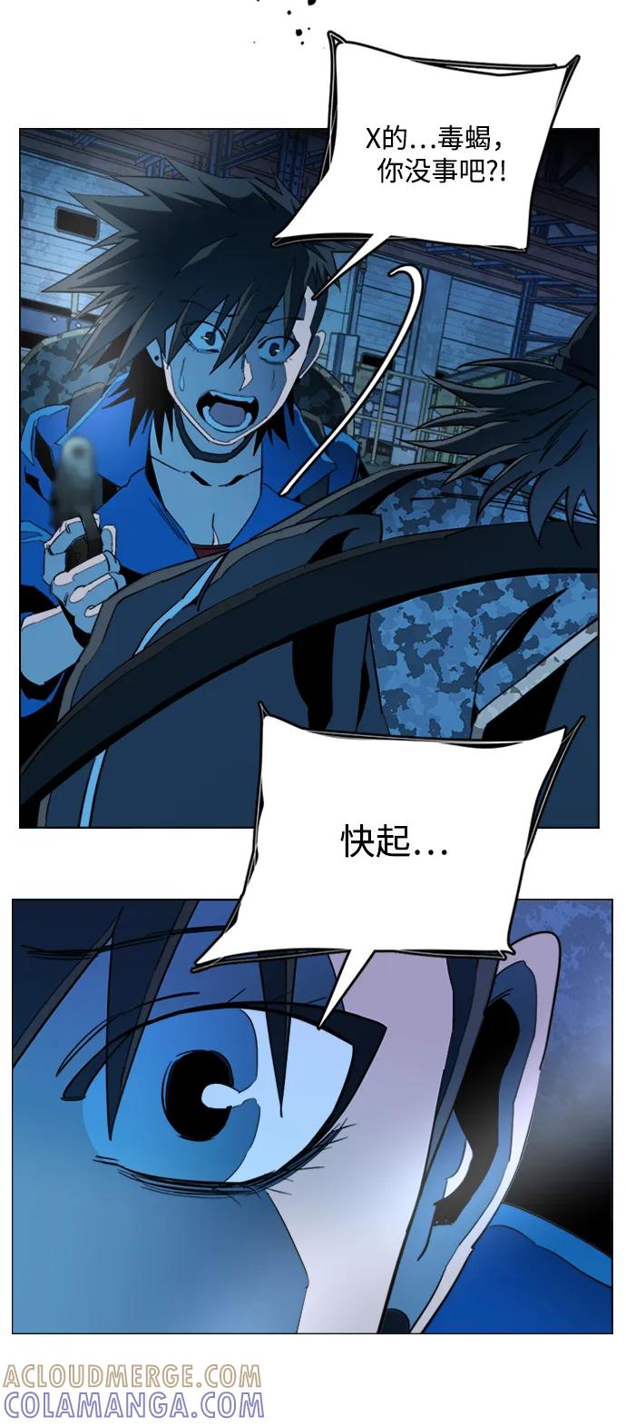 《平行都市》第二十一章（4）_爆炸 第28页