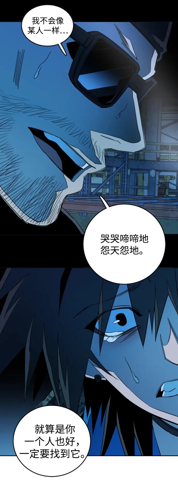 《平行都市》第二十一章（4）_爆炸 第38页