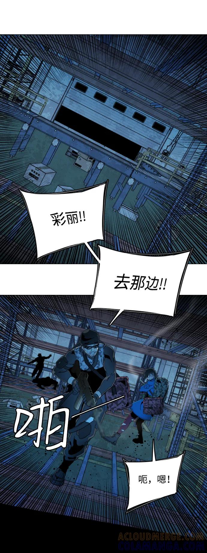《平行都市》第二十一章（4）_爆炸 第7页