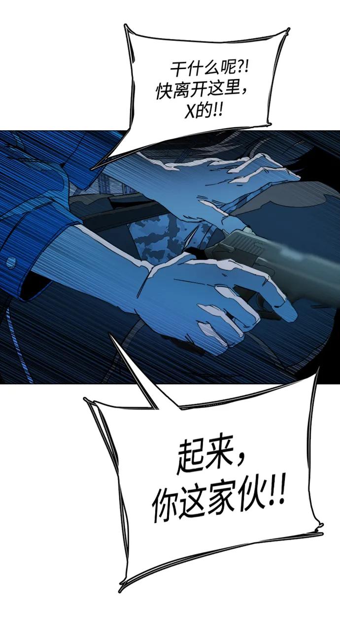 《平行都市》第二十一章（4）_爆炸 第35页