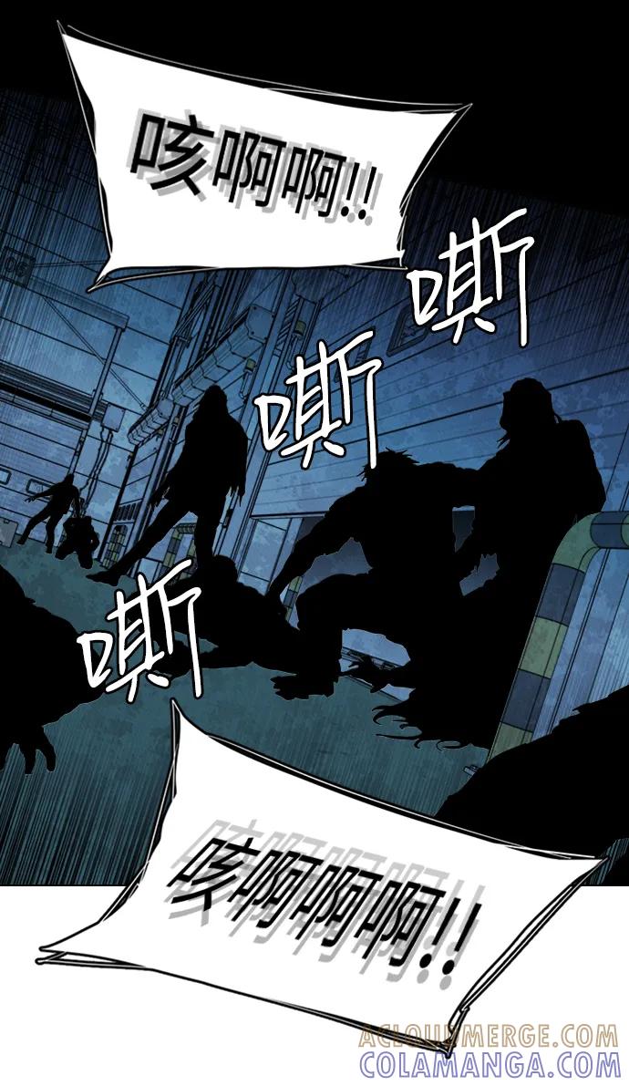 《平行都市》第二十一章（4）_爆炸 第31页