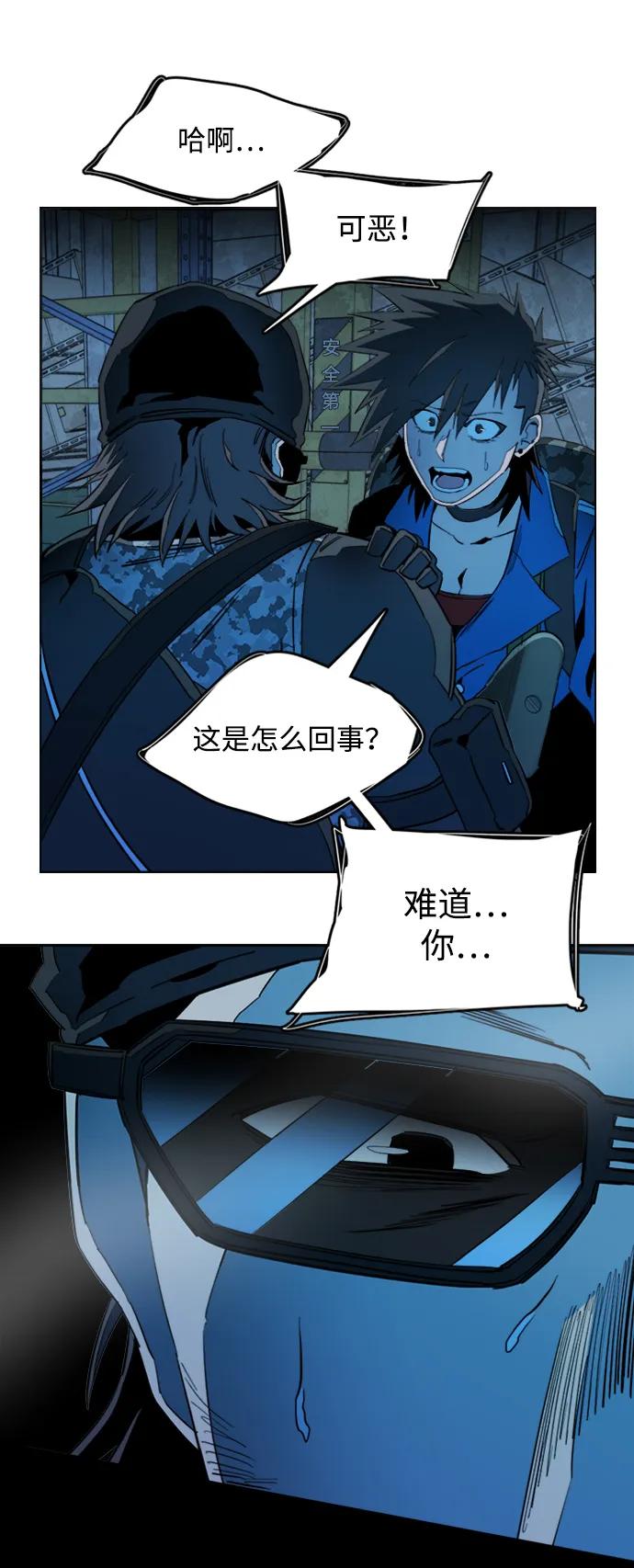 《平行都市》第二十一章（4）_爆炸 第30页