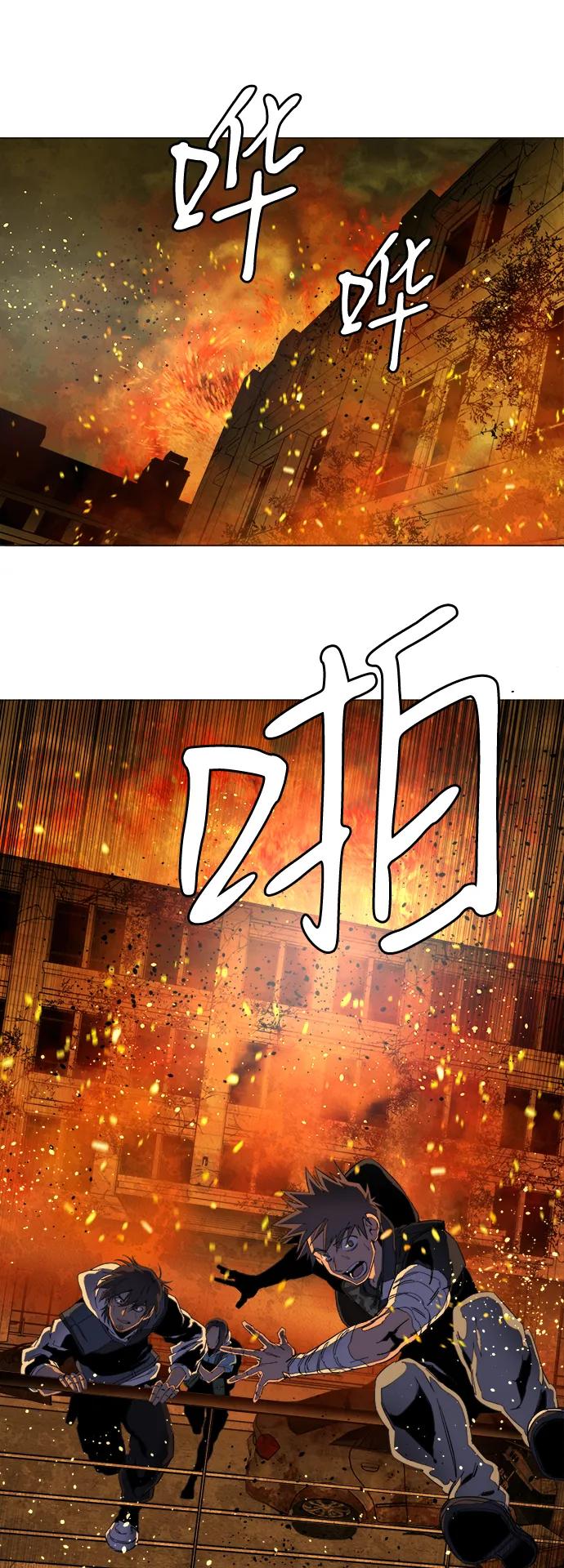 《平行都市》第二十一章（5）_爆炸 第29页