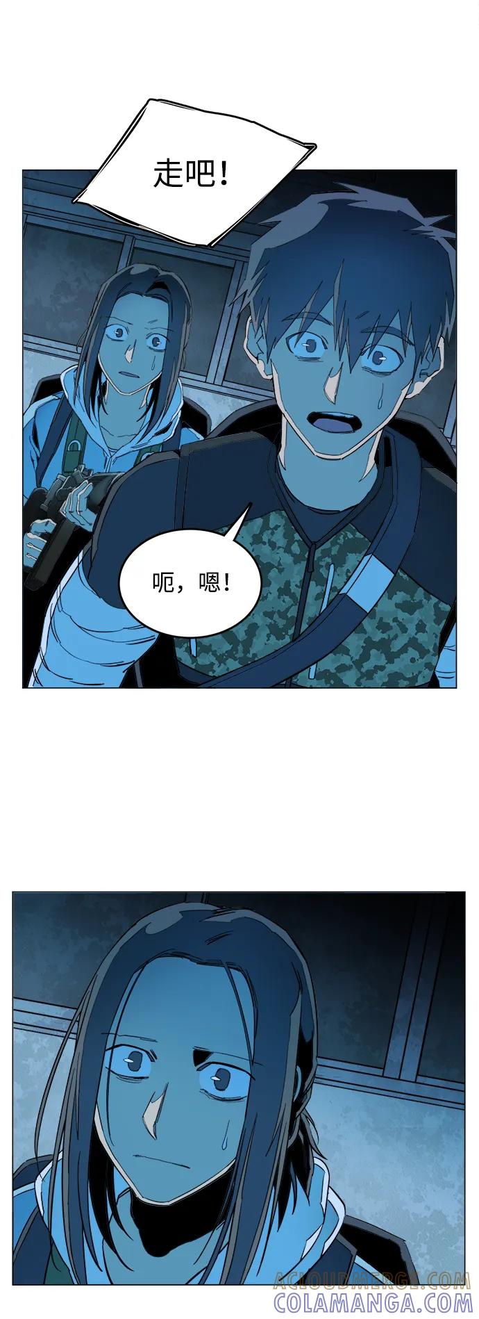 《平行都市》第二十一章（5）_爆炸 第19页